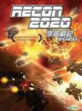 宇宙战记2020