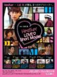 Heather LOVE Short Movies