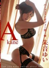 abs049 Akane 朱音