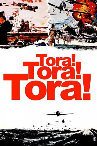 虎！虎！虎！/偷袭珍珠港/Tora! Tora! Tora!