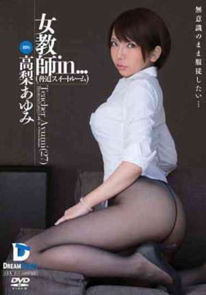 VDD091女教師in...TeacherAyumi（27）