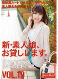 CHN-040 新素人娘 VOL.19 綾瀬みお