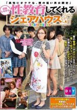 DIY-027「不擅長應對異性、害羞的男女限定」一面應援一面教導性教育的分租公寓（中文字幕）