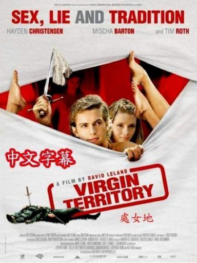 處女地 Virgin Territory