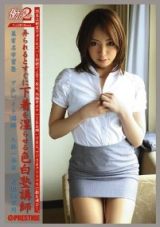 大仓彩音 工作的女人2 VOL.28