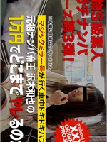 xxx_av-20898  本物素人！第３弾　voi.04