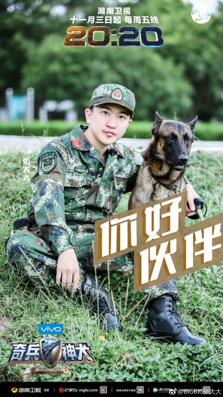 奇兵神犬